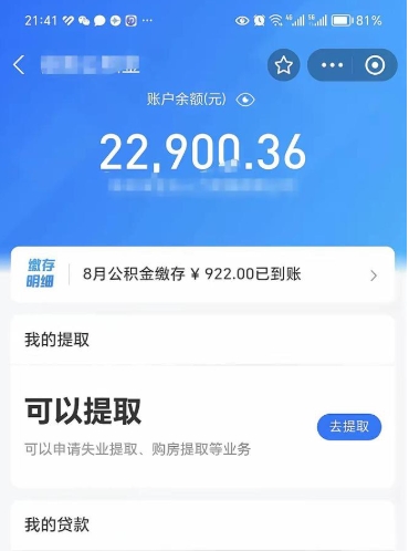 灯塔10万公积金能取出来多少（10万公积金可以取多少）